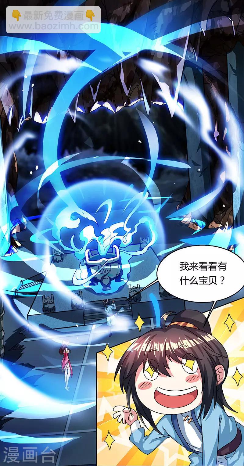 第13话 意外破解-第13话