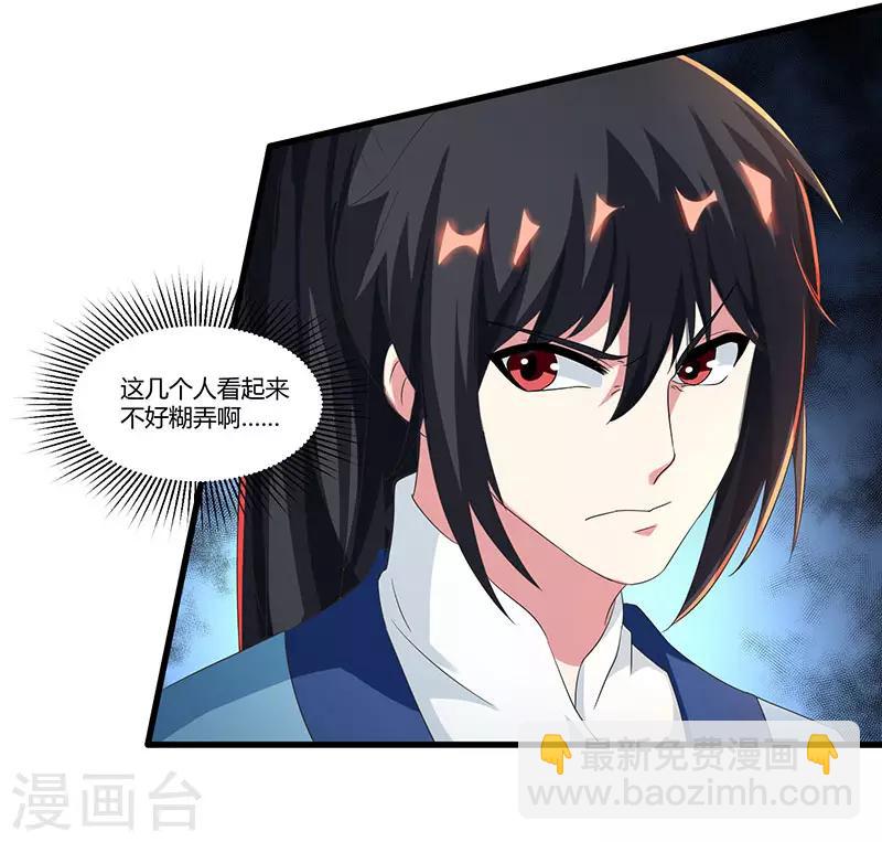 第122话 开神门-第123话