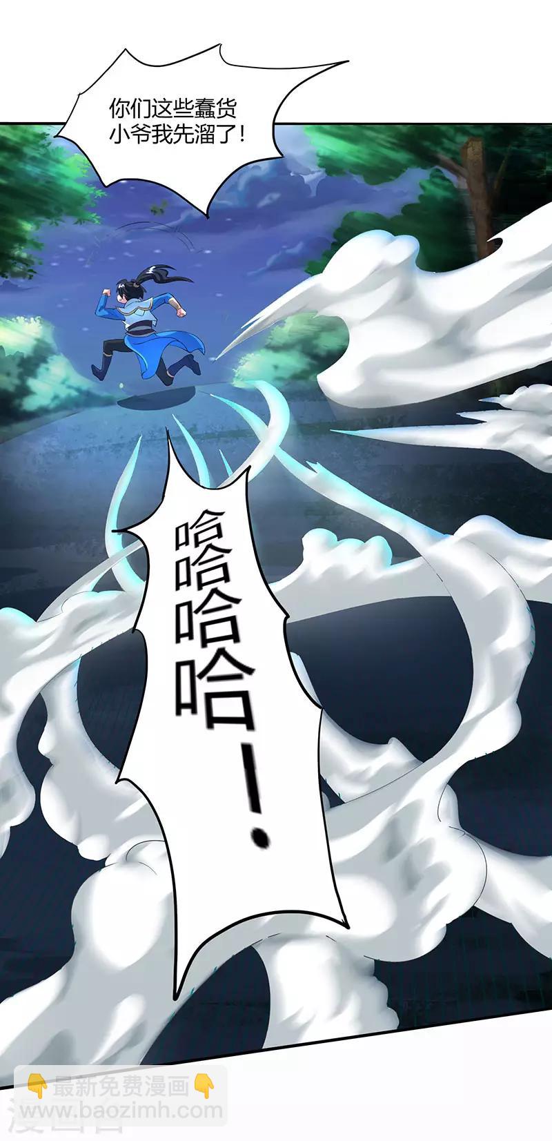 第126话 突破-第127话