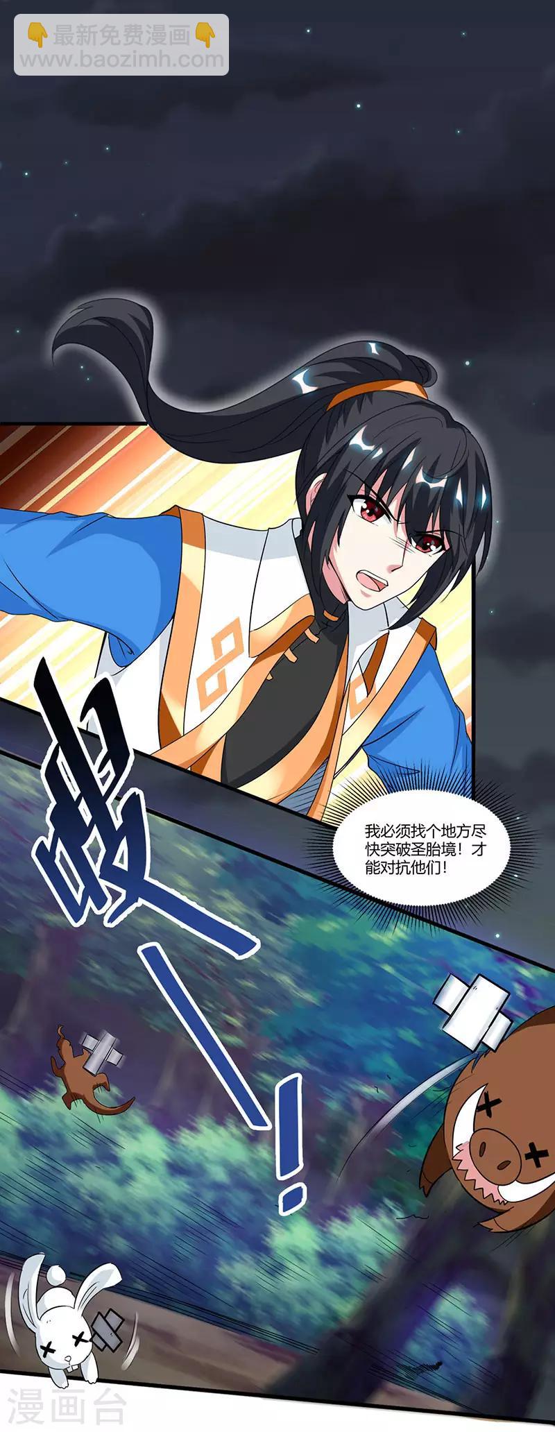 第126话 突破-第127话