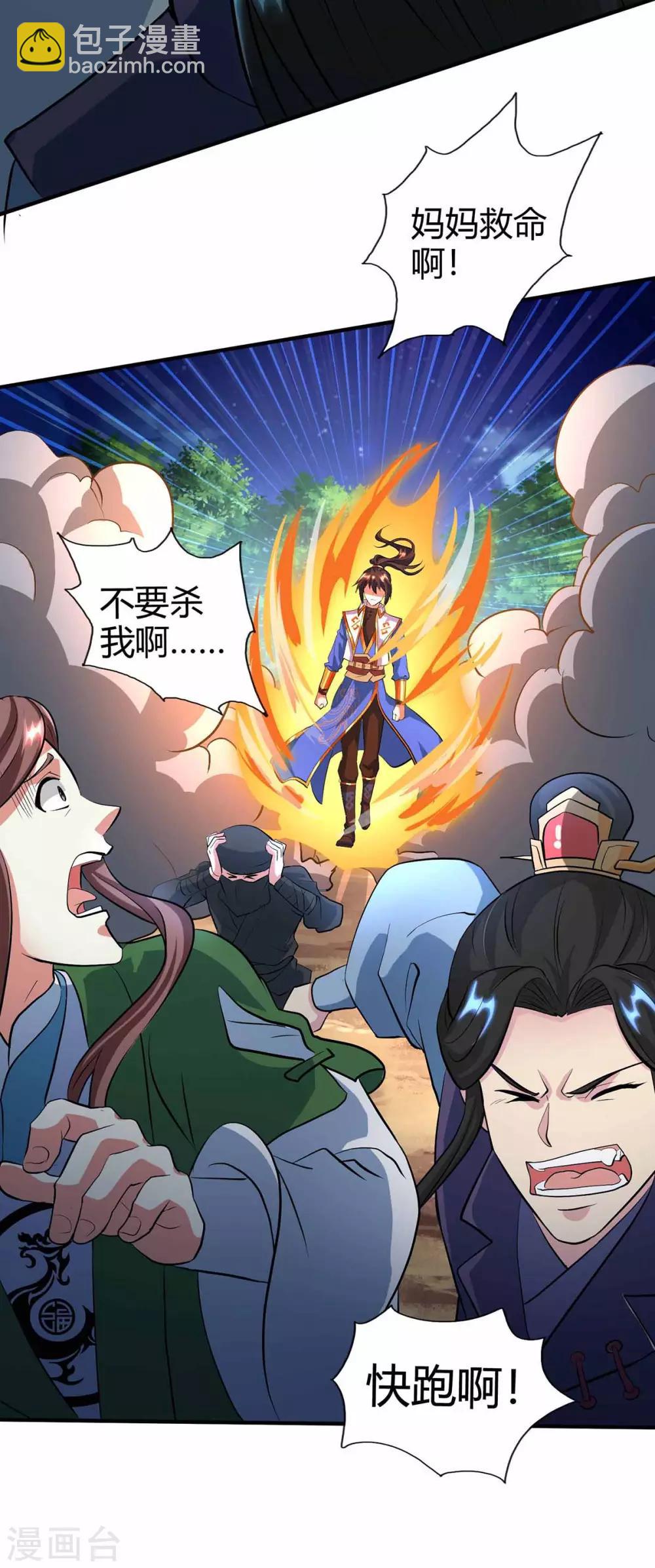 第128话 说话不算数-第129话