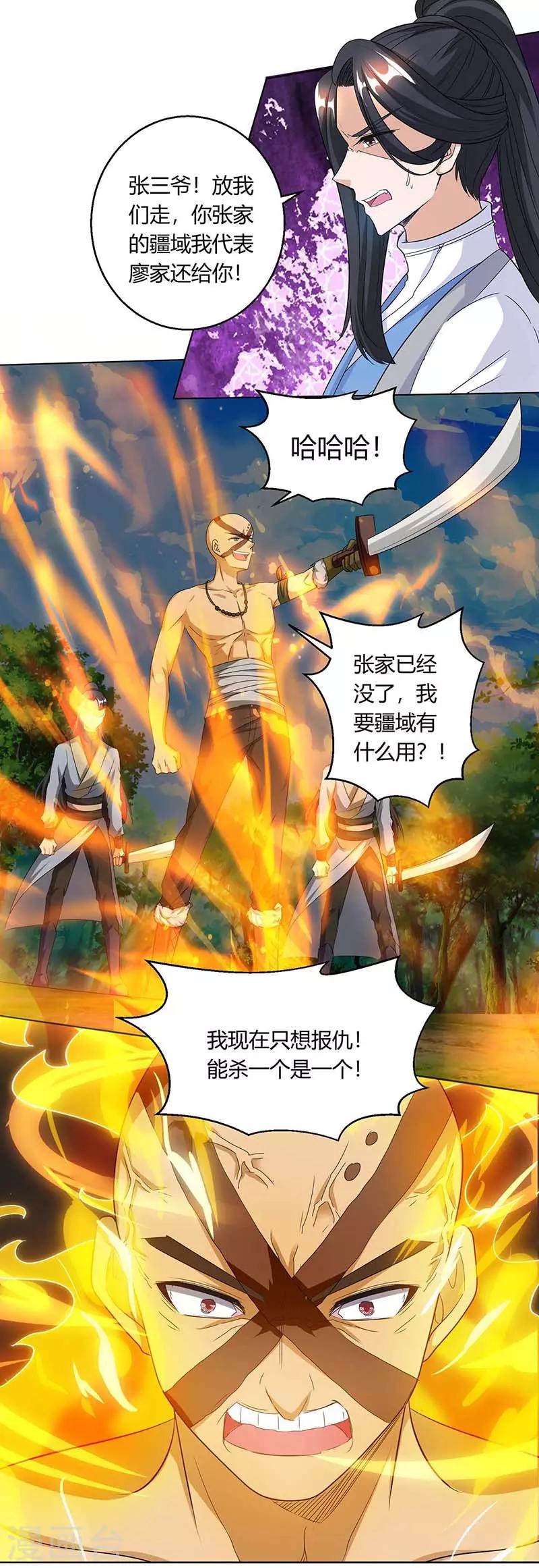 第130话 叶宇快逃-第131话