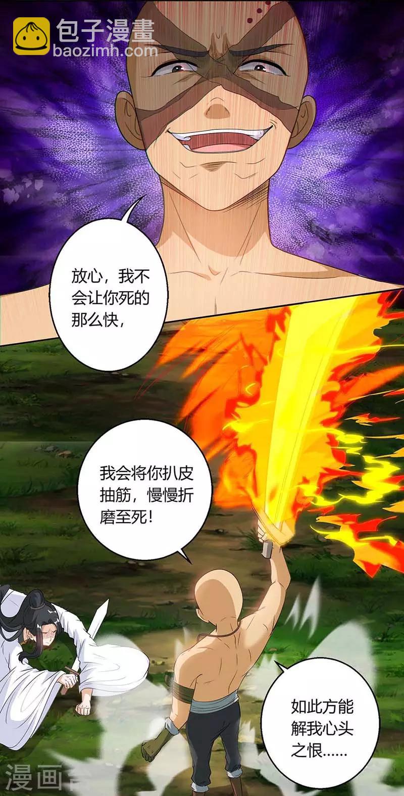 第130话 叶宇快逃-第131话