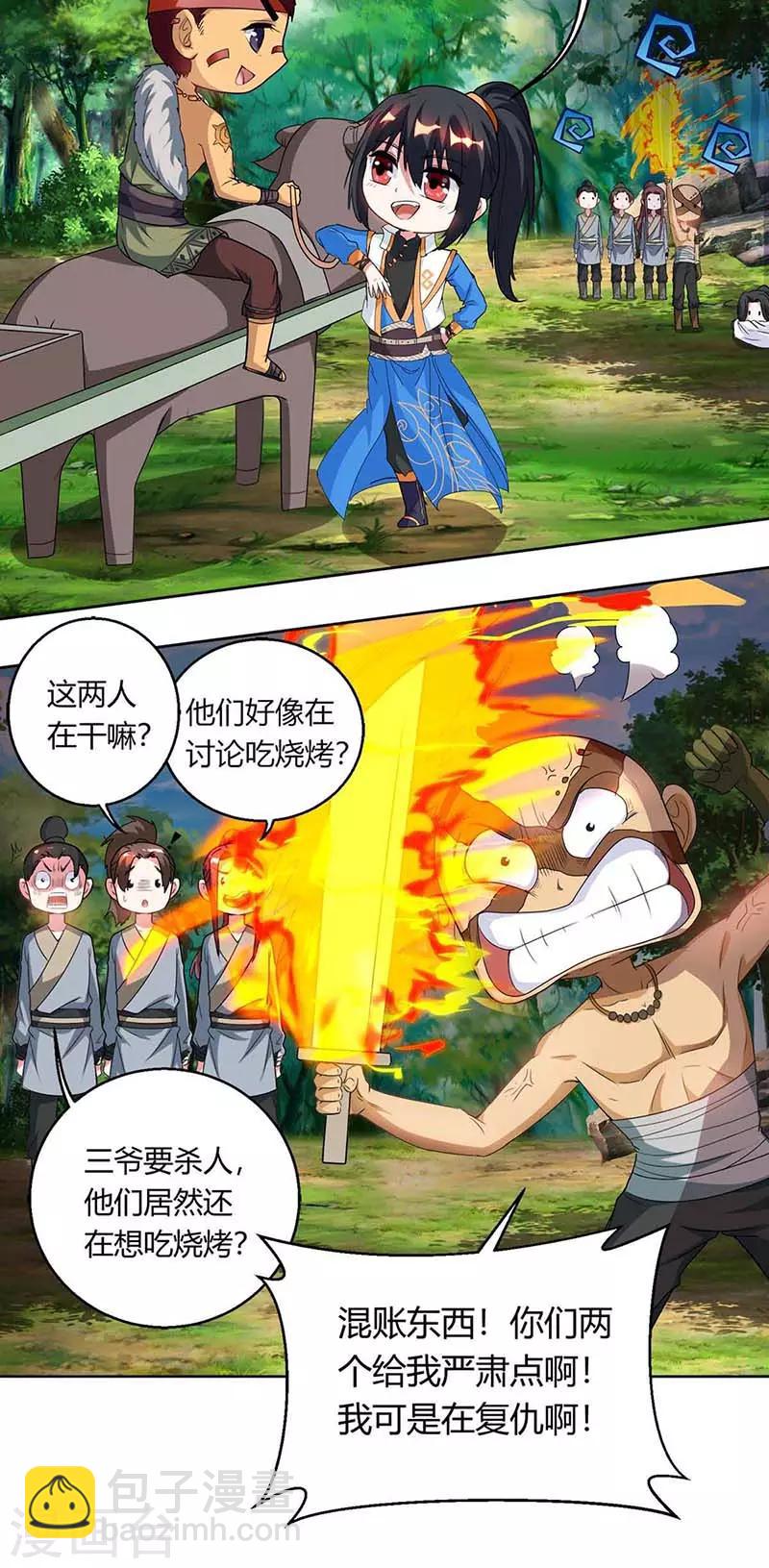 第130话 叶宇快逃-第131话