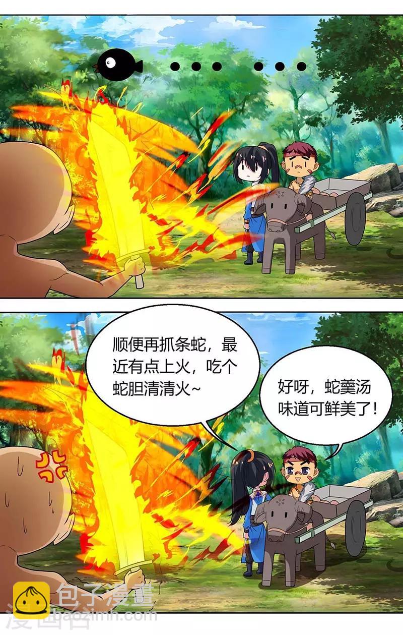 第130话 叶宇快逃-第131话