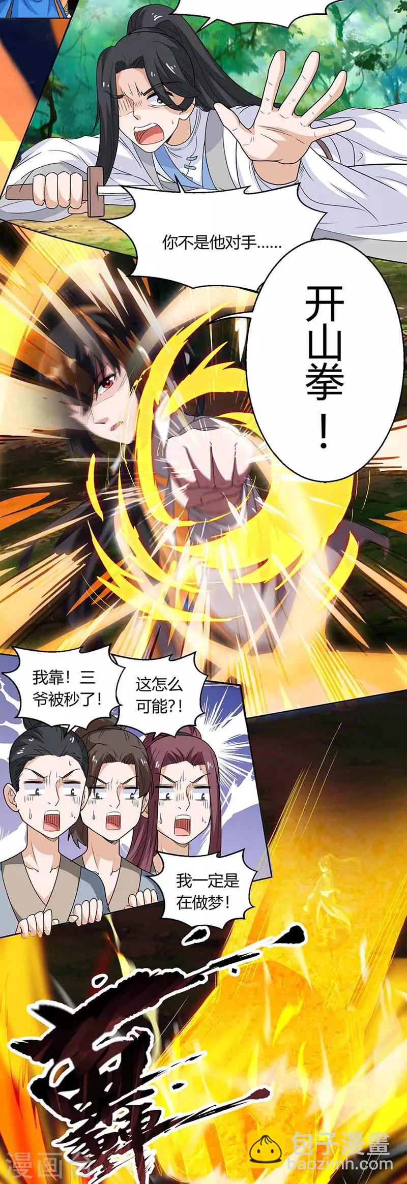 第130话 叶宇快逃-第131话