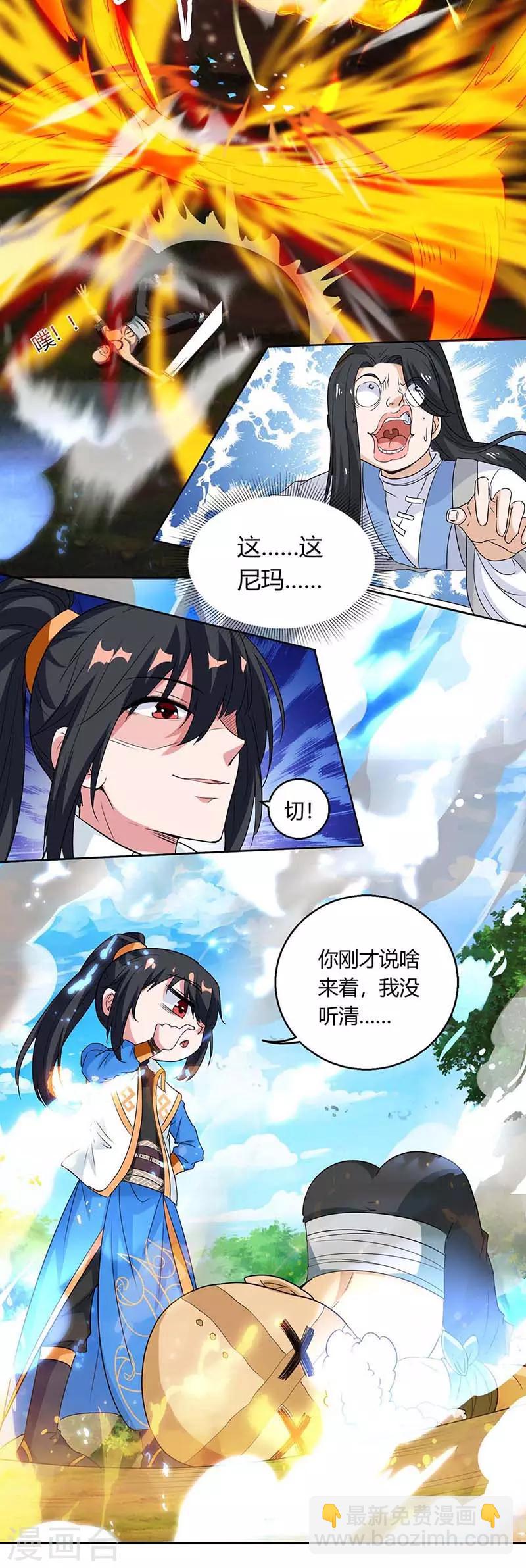 第130话 叶宇快逃-第131话
