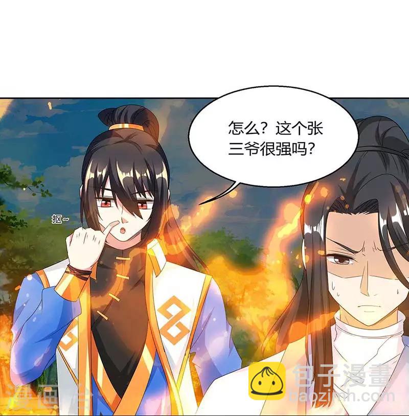第130话 叶宇快逃-第131话