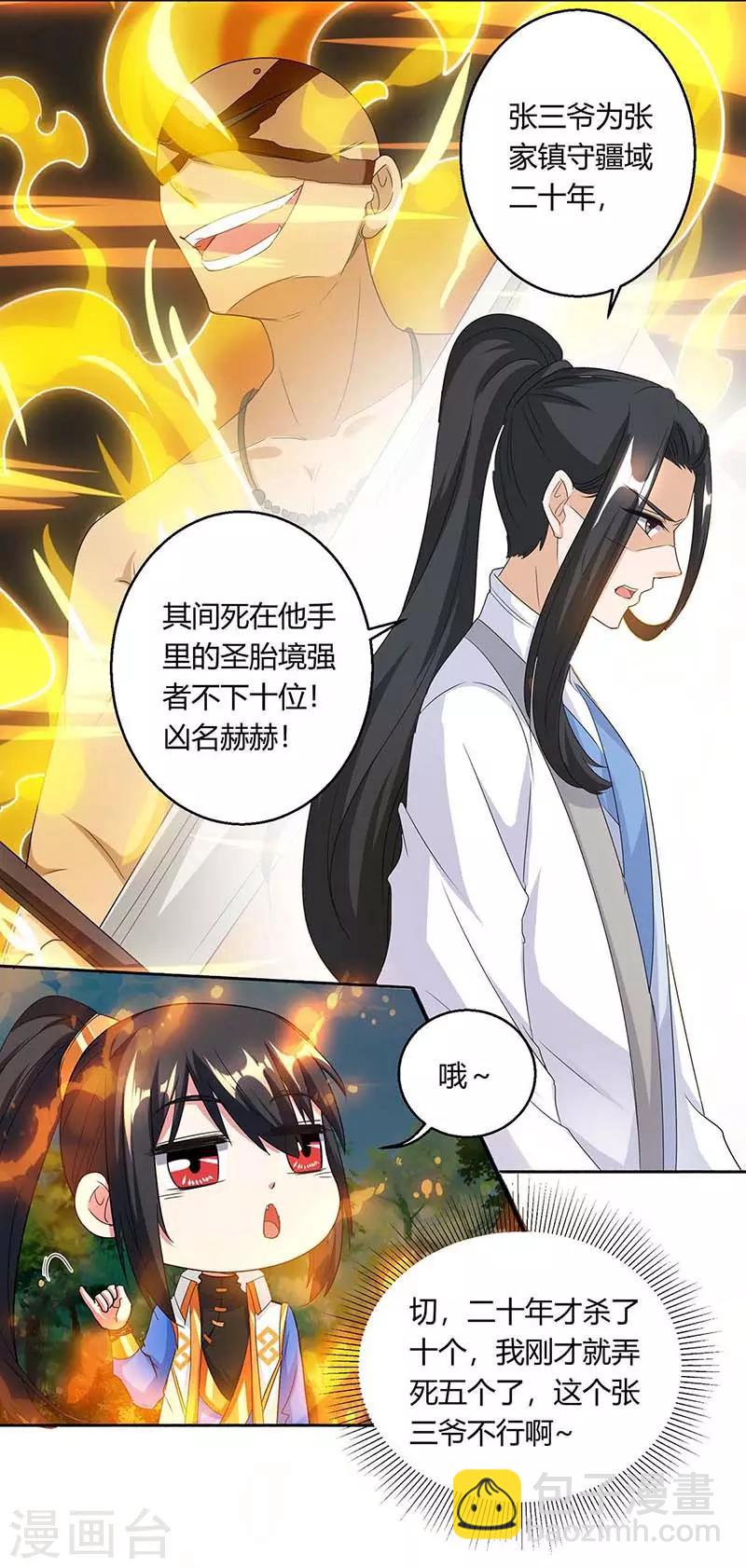 第130话 叶宇快逃-第131话