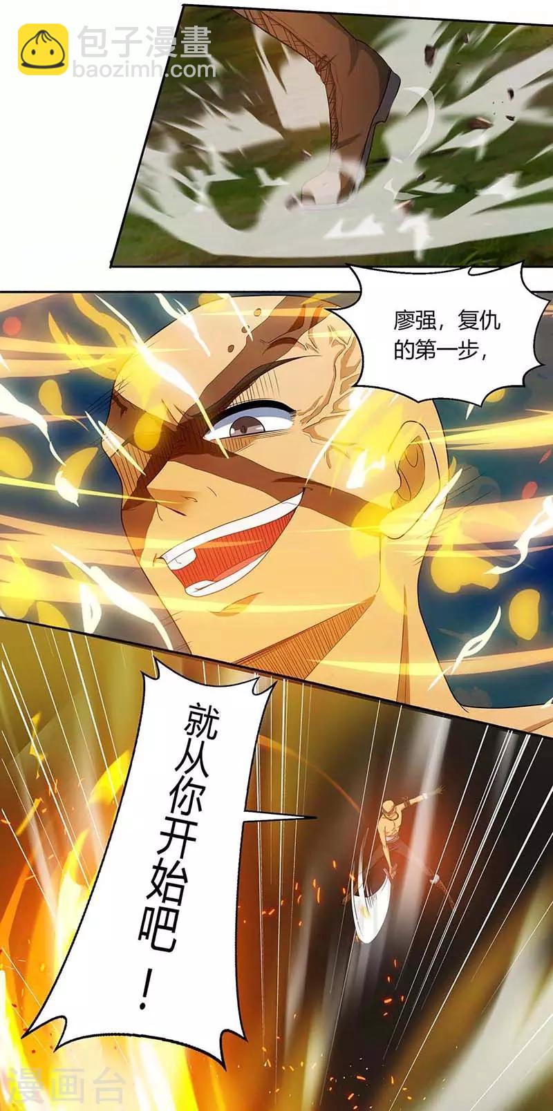 第130话 叶宇快逃-第131话