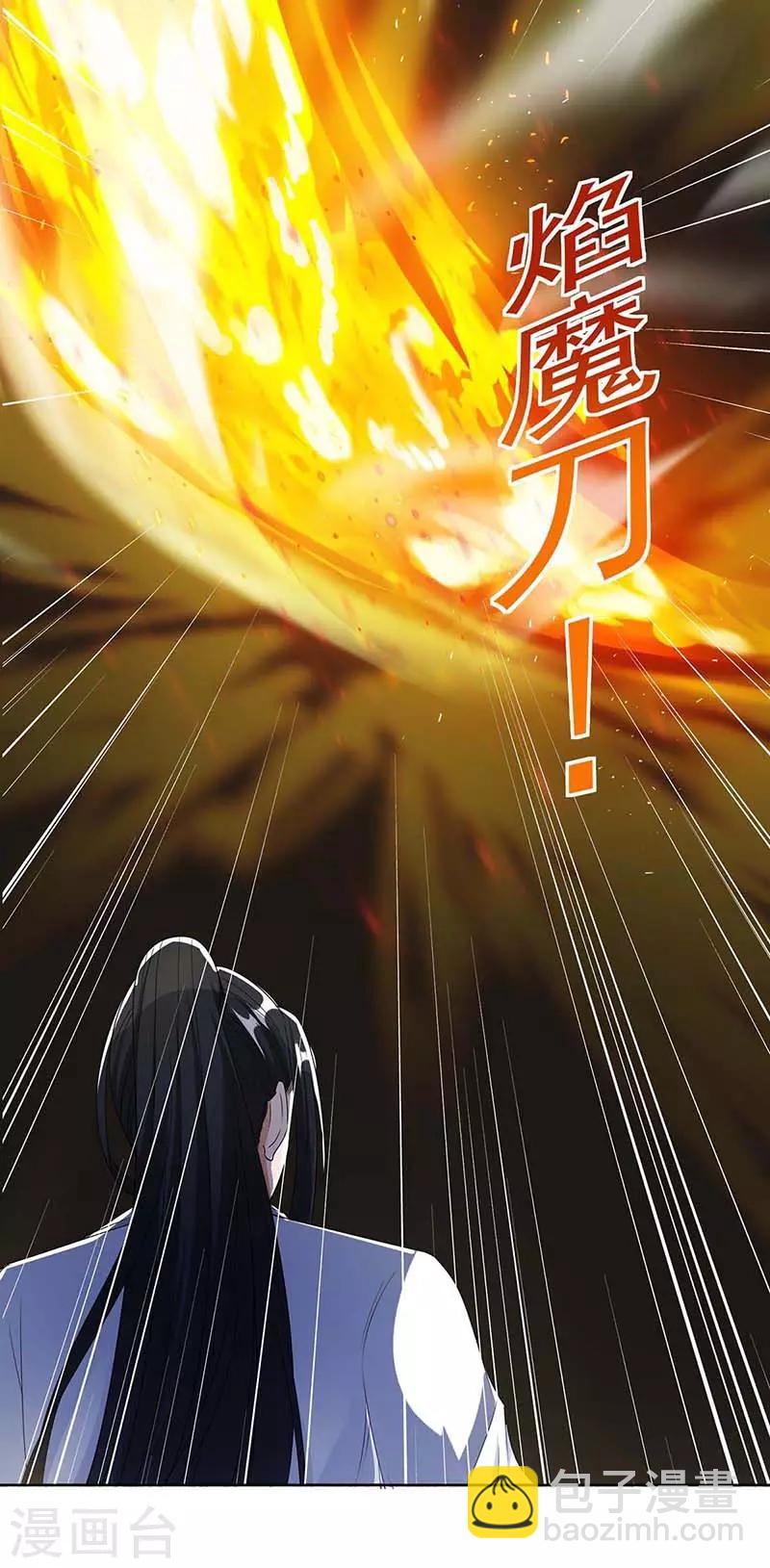第130话 叶宇快逃-第131话