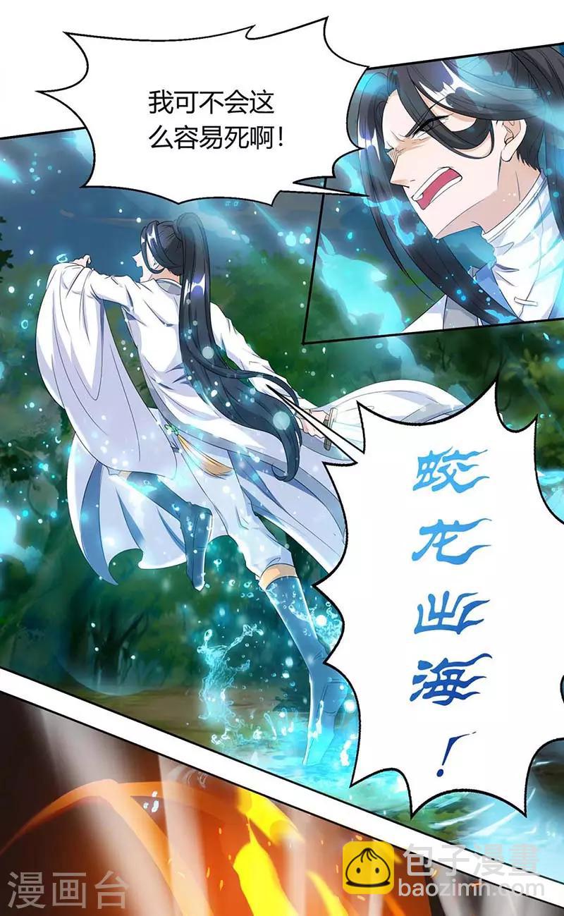 第130话 叶宇快逃-第131话