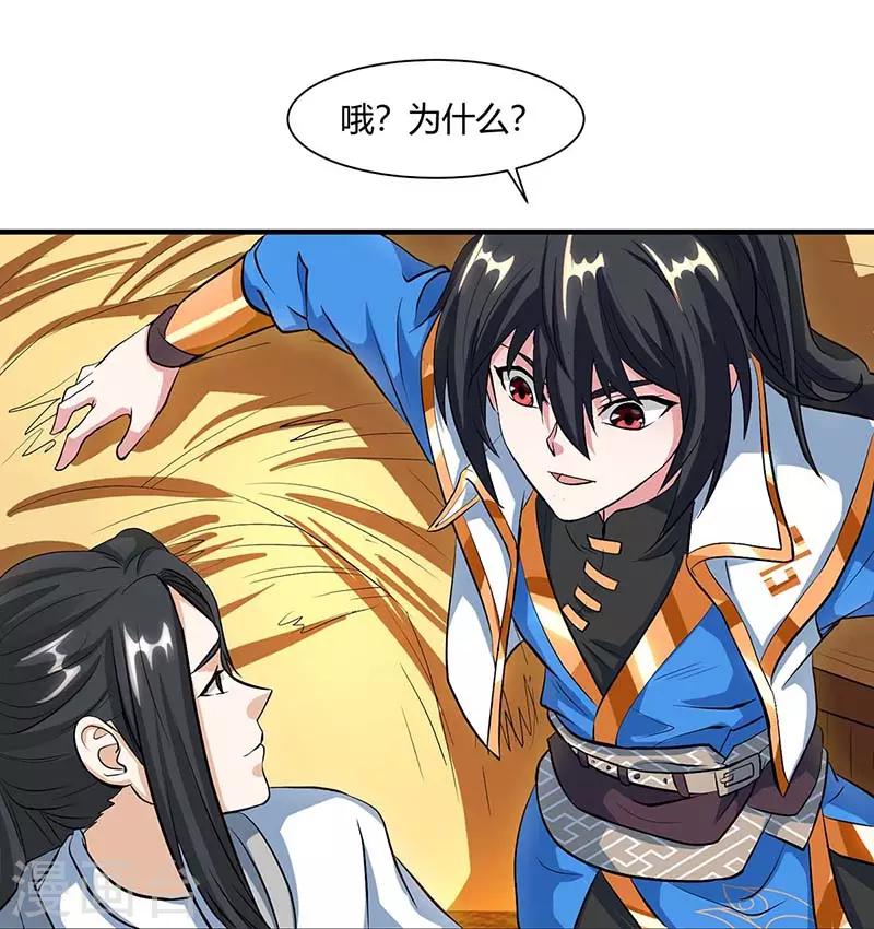 第132话 带你去见我老婆-第133话