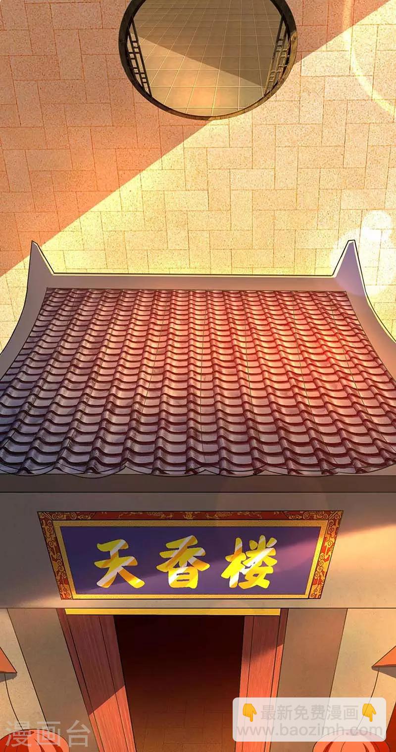 第132话 带你去见我老婆-第133话