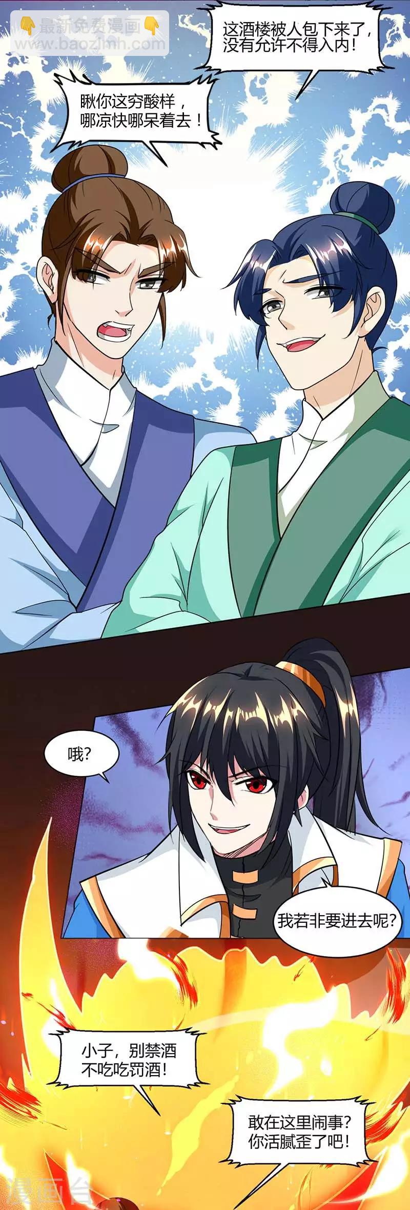 第132话 带你去见我老婆-第133话