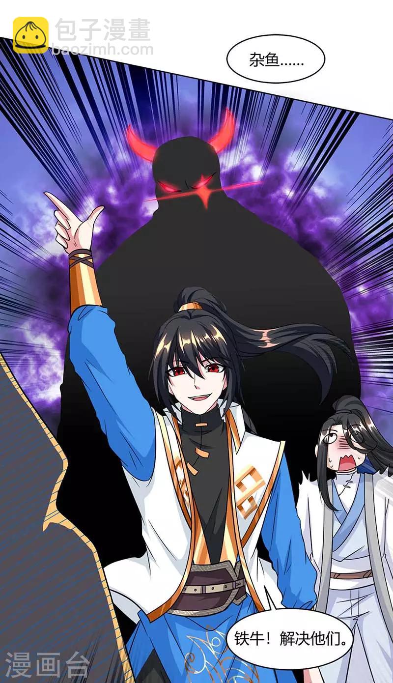 第132话 带你去见我老婆-第133话