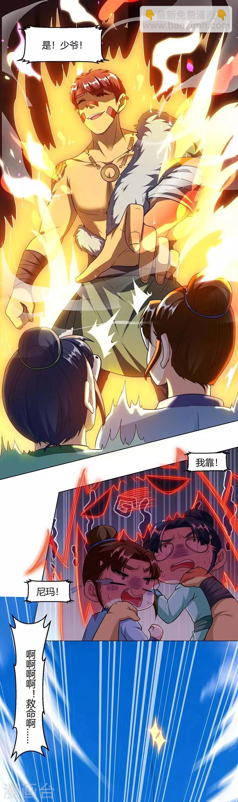 第132话 带你去见我老婆-第133话