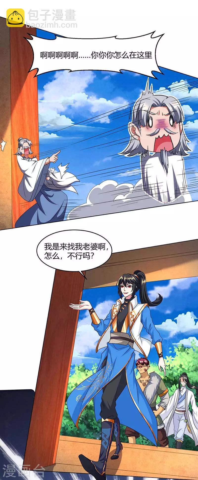 第132话 带你去见我老婆-第133话