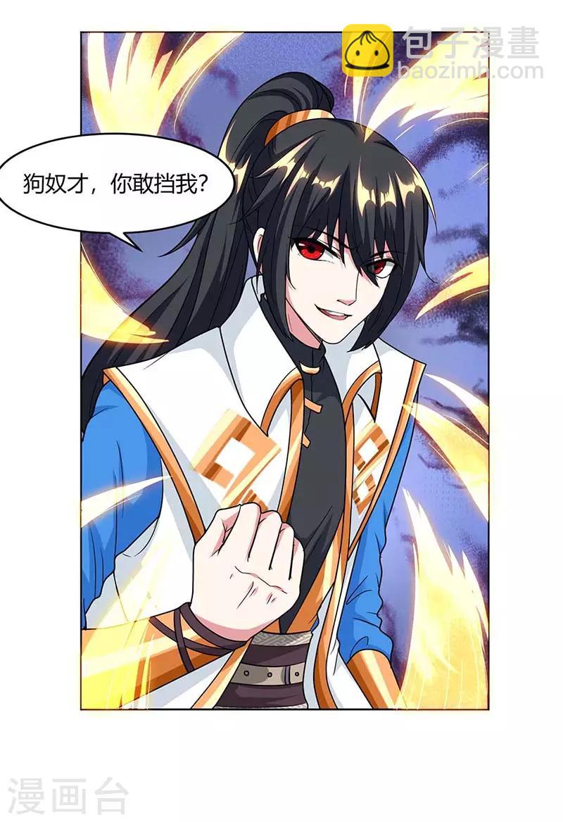 第132话 带你去见我老婆-第133话