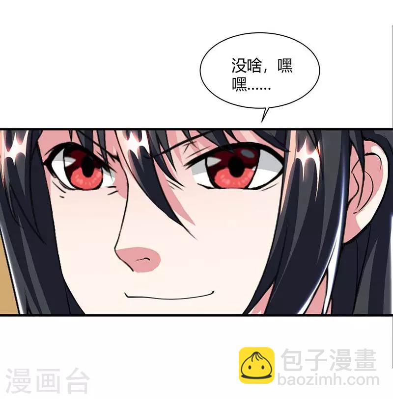 第132话 带你去见我老婆-第133话