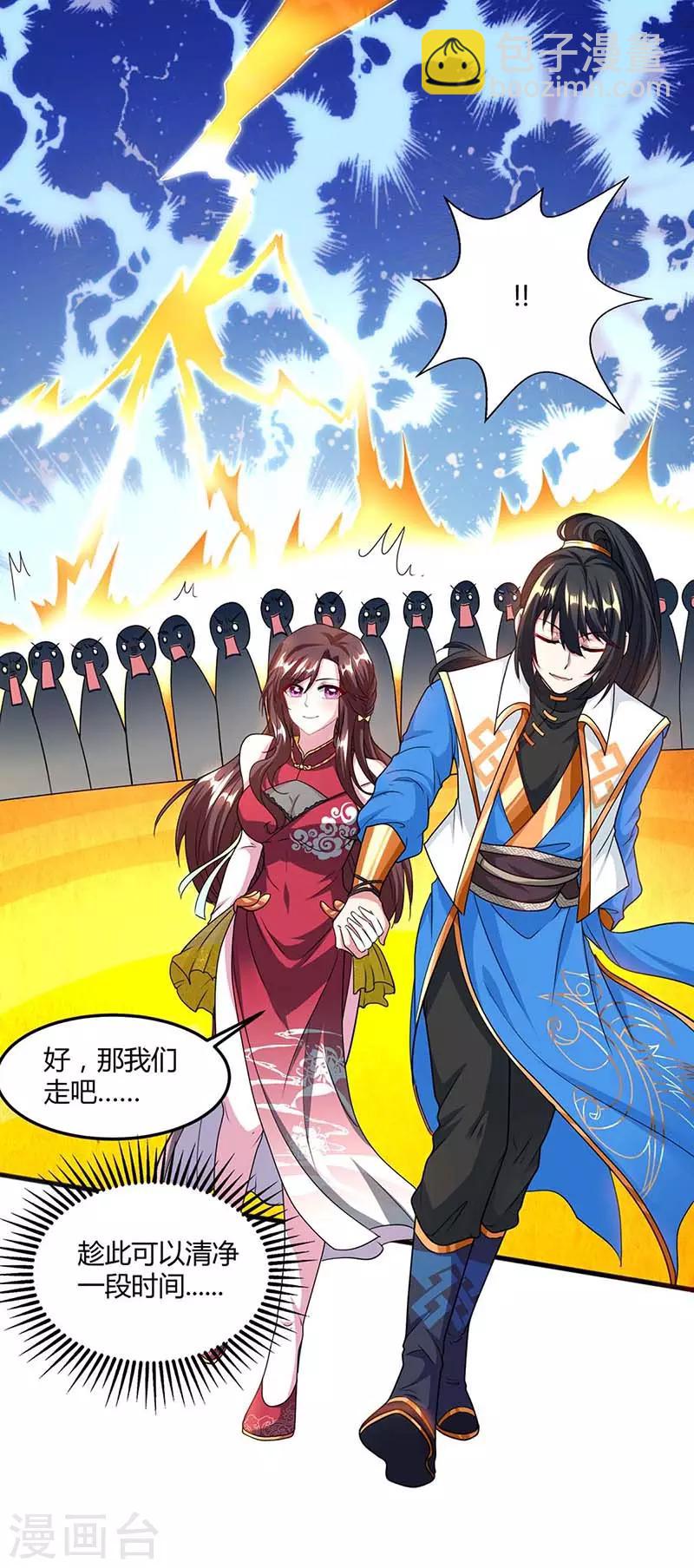 第134话 我带你走-第135话