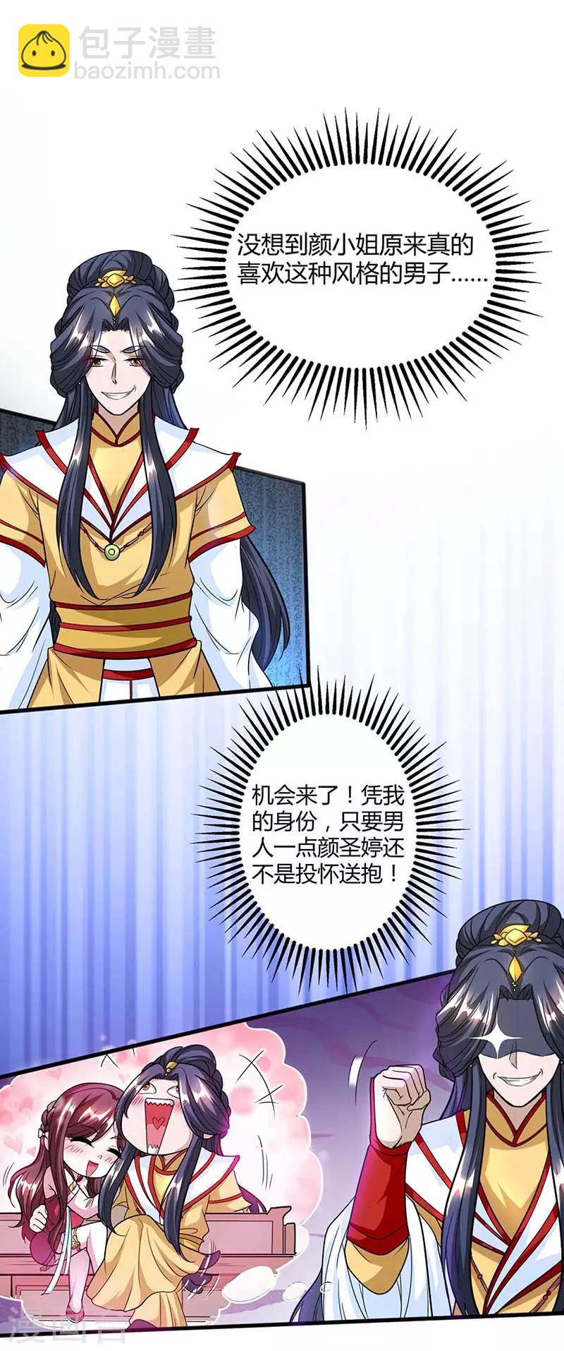 第134话 我带你走-第135话
