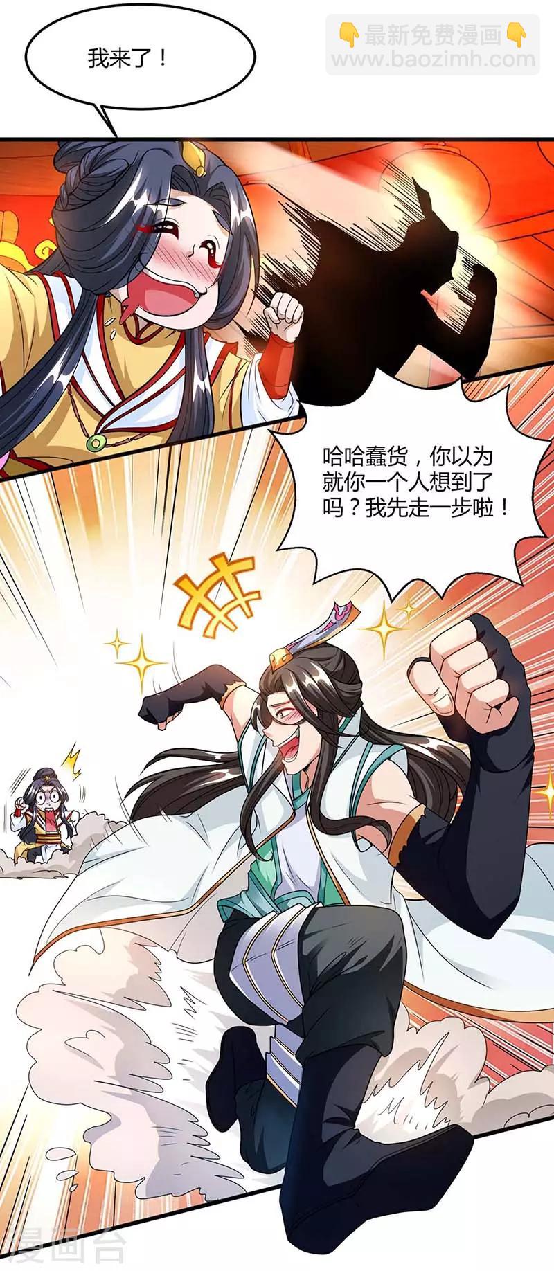 第134话 我带你走-第135话
