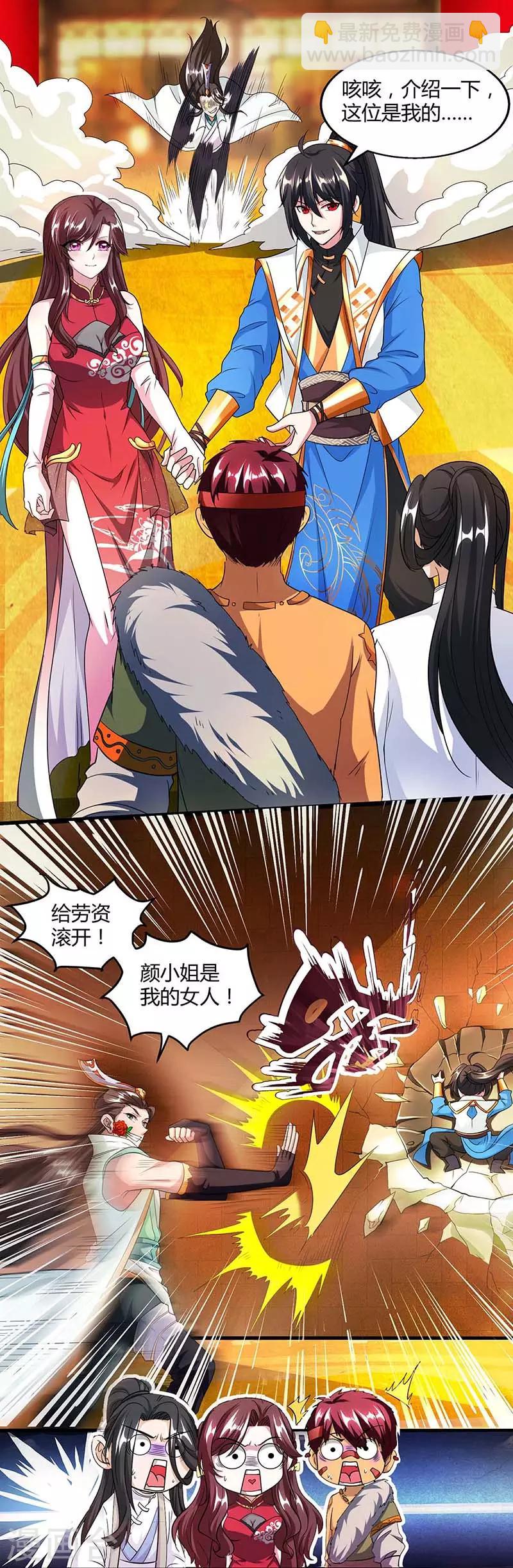 第134话 我带你走-第135话