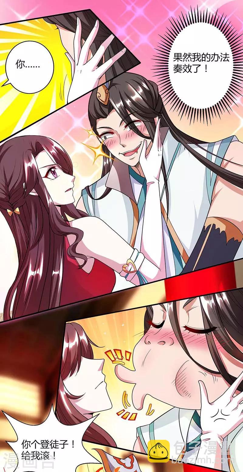 第134话 我带你走-第135话