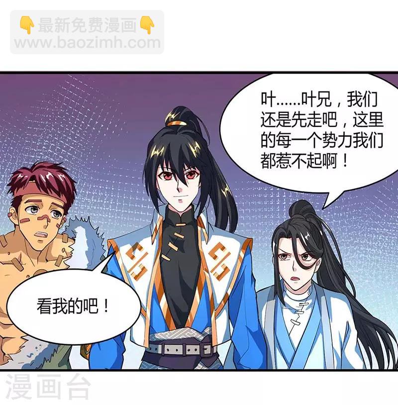 第134话 我带你走-第135话