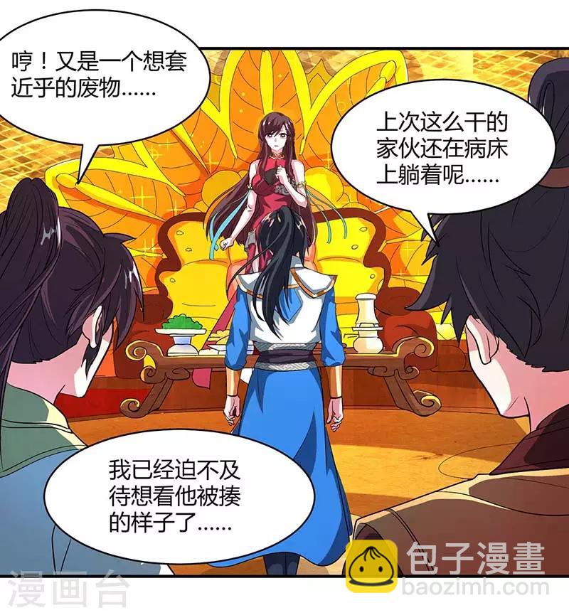 第134话 我带你走-第135话