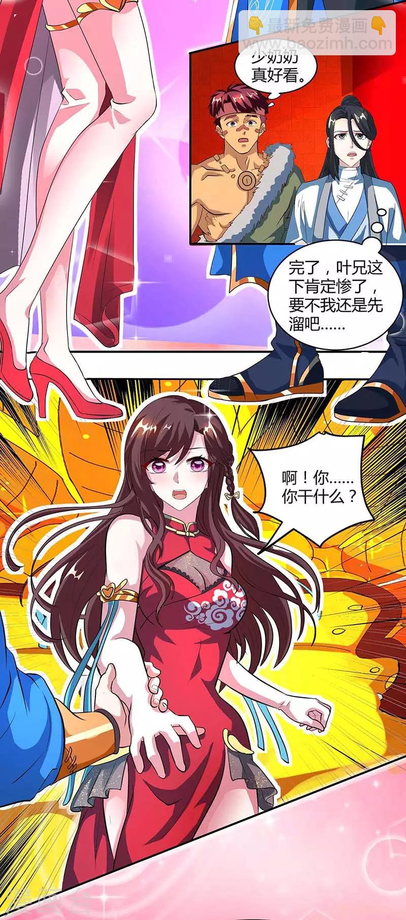 第134话 我带你走-第135话