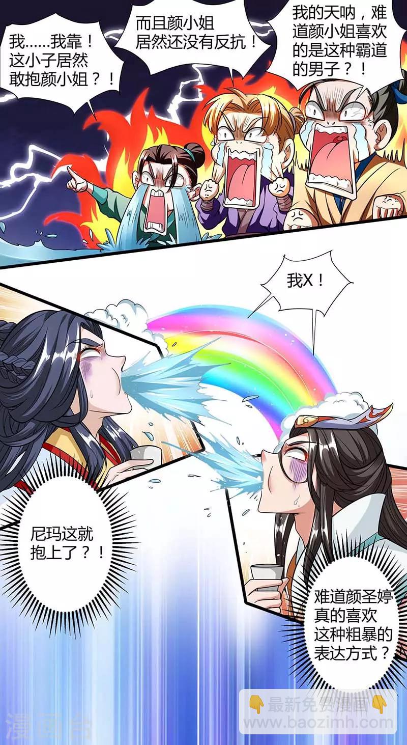 第134话 我带你走-第135话