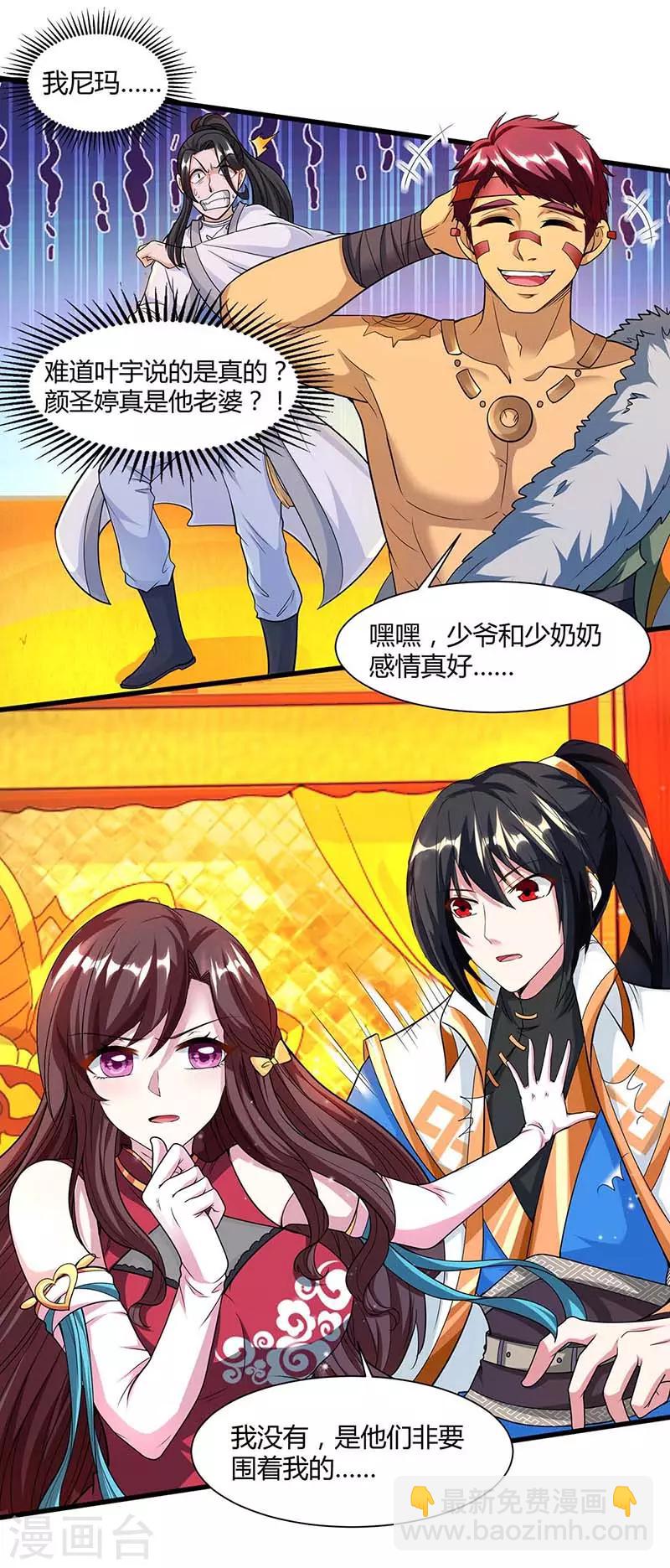 第134话 我带你走-第135话