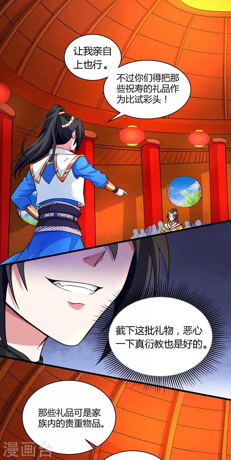 第136话 挑衅-第137话