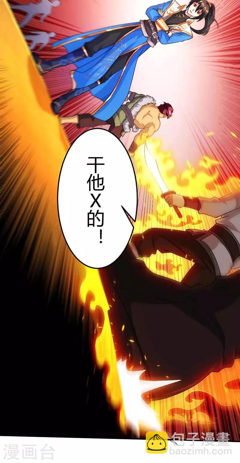 第136话 挑衅-第137话