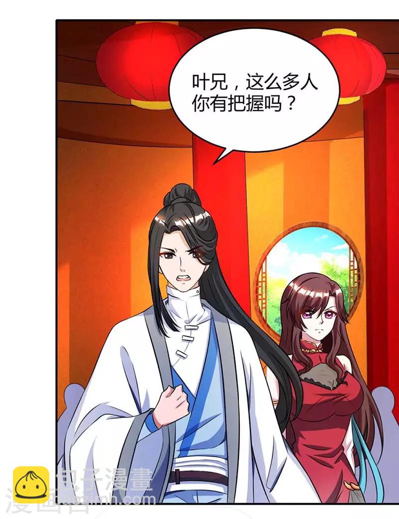 第136话 挑衅-第137话
