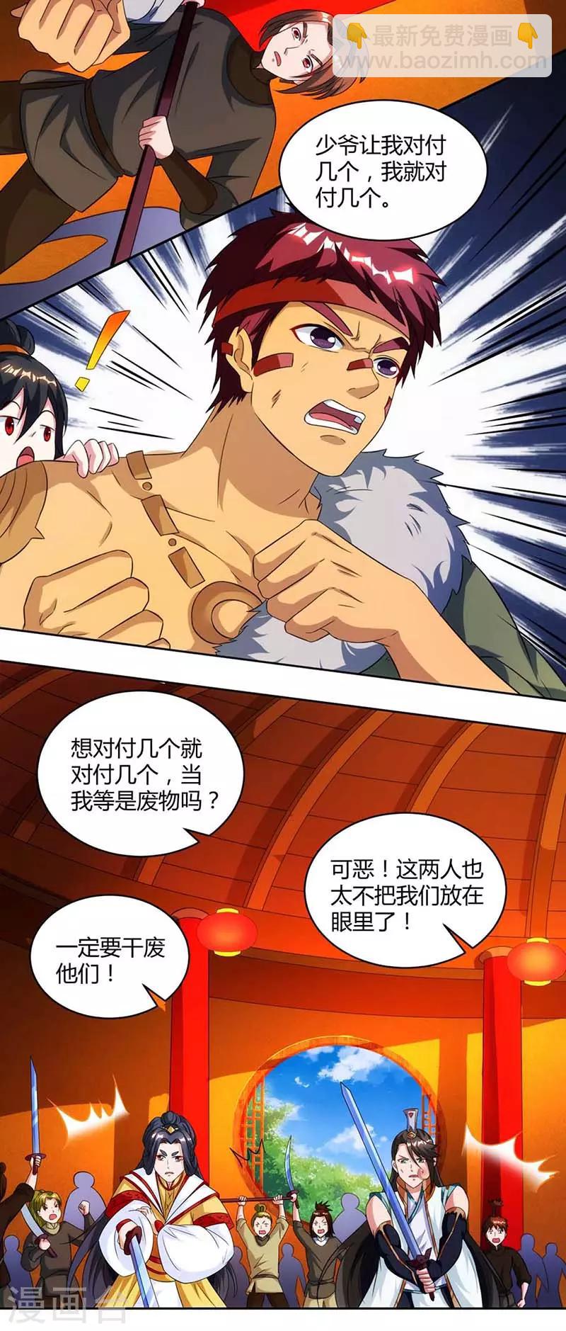 第136话 挑衅-第137话