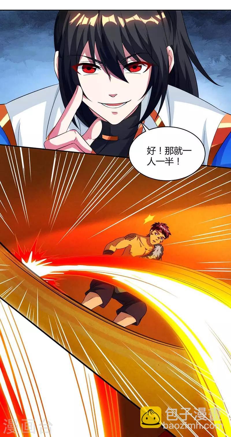 第136话 挑衅-第137话