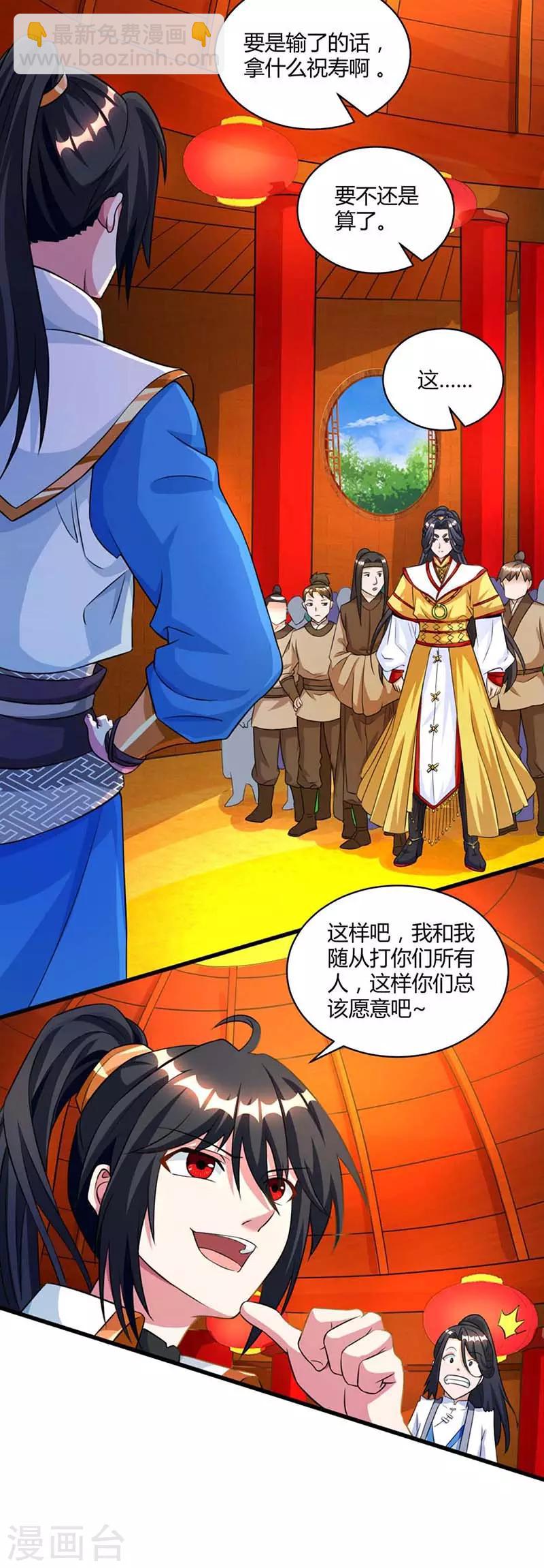 第136话 挑衅-第137话