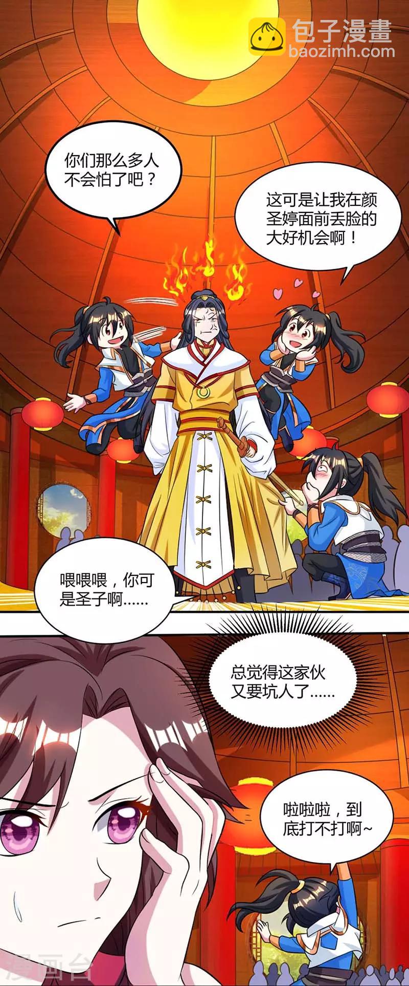 第136话 挑衅-第137话
