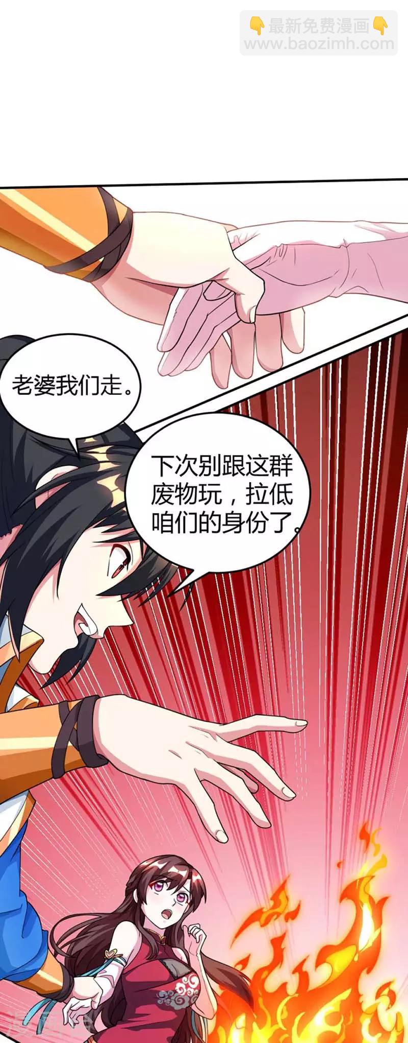 第136话 挑衅-第137话