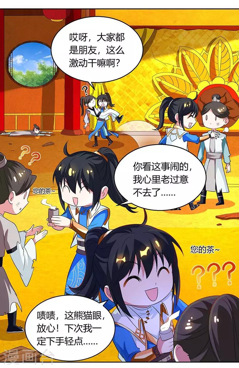 第138话 阴谋-第139话