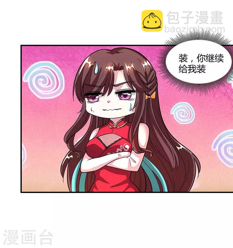 第138话 阴谋-第139话