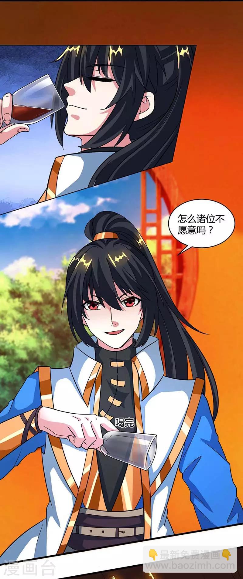第138话 阴谋-第139话
