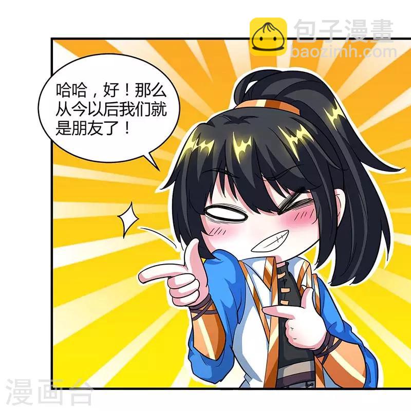 第138话 阴谋-第139话