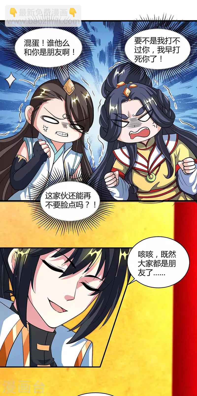 第138话 阴谋-第139话
