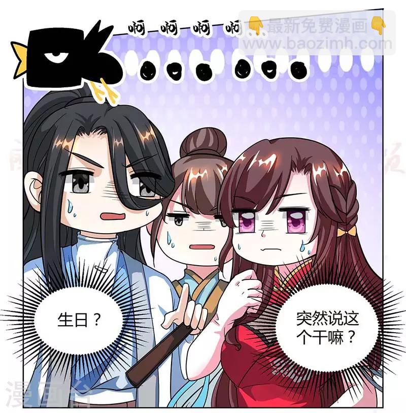 第138话 阴谋-第139话