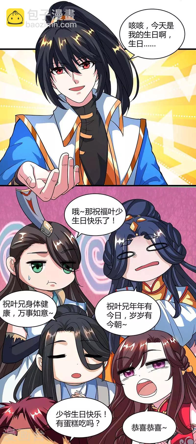 第138话 阴谋-第139话