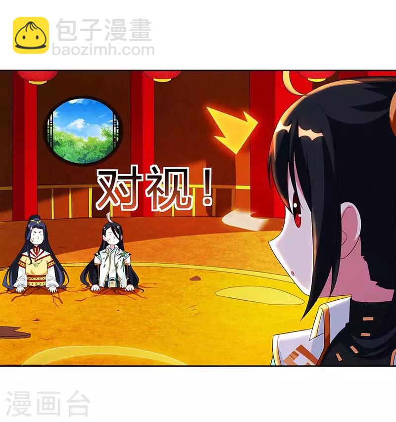 第138话 阴谋-第139话